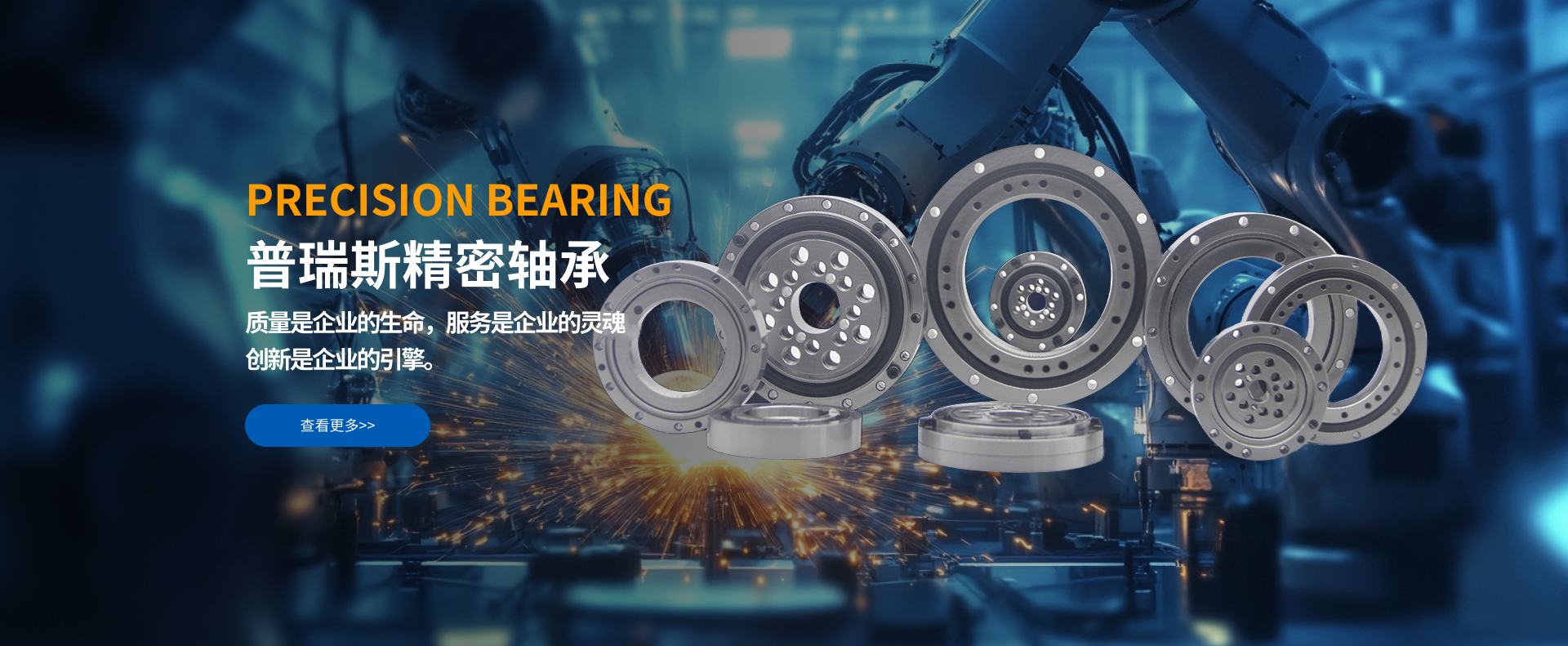 洛陽普瑞斯軸承